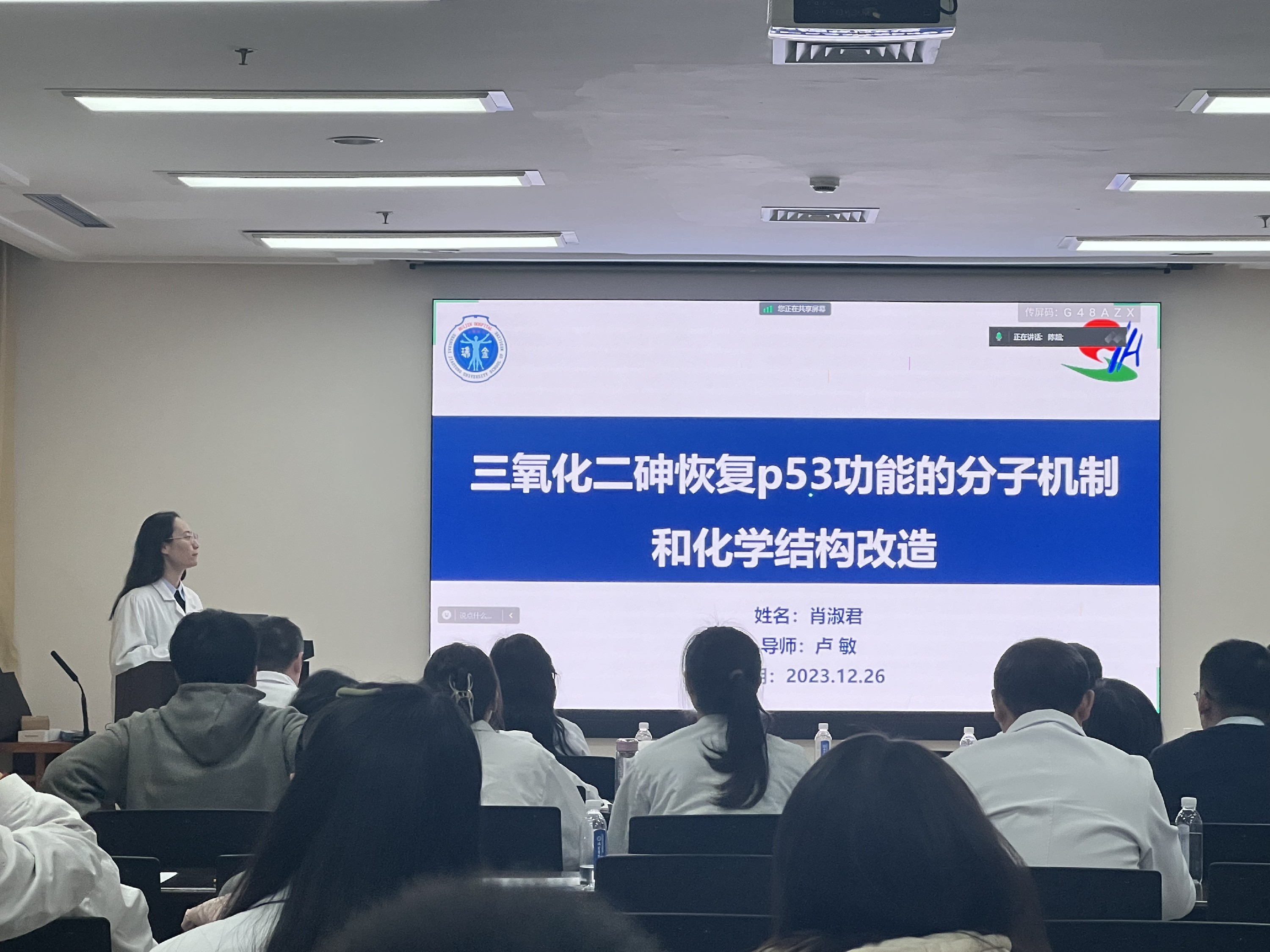 2019级博士研究生肖淑君荣获2023年上海市血液学研究所优秀研究生一等奖(排名第一)。